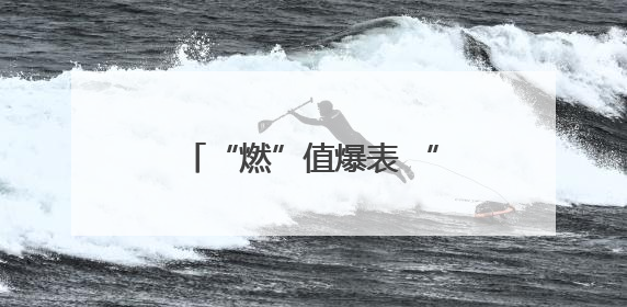 “燃”值爆表 “校超”冠军争夺战在如东落下帷幕