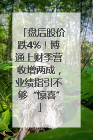 盘后股价跌4%！博通上财季营收增两成，业绩指引不够“惊喜”